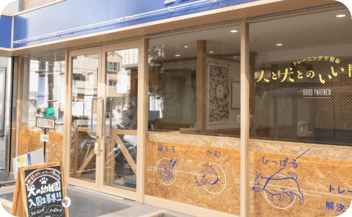 店舗