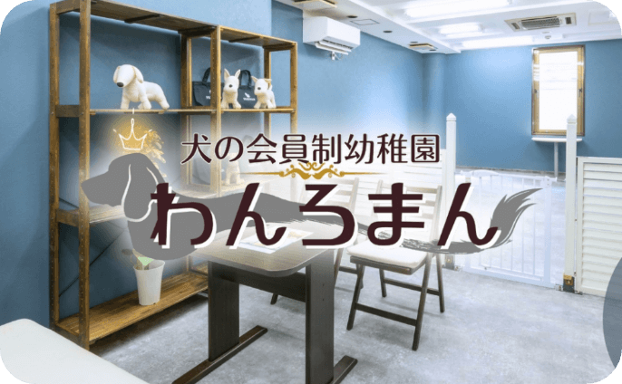 店舗