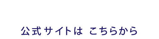 H・I・K HOLDINGS 公式サイトはこちらから