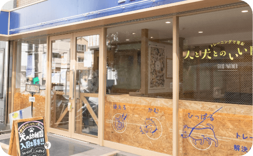 店舗