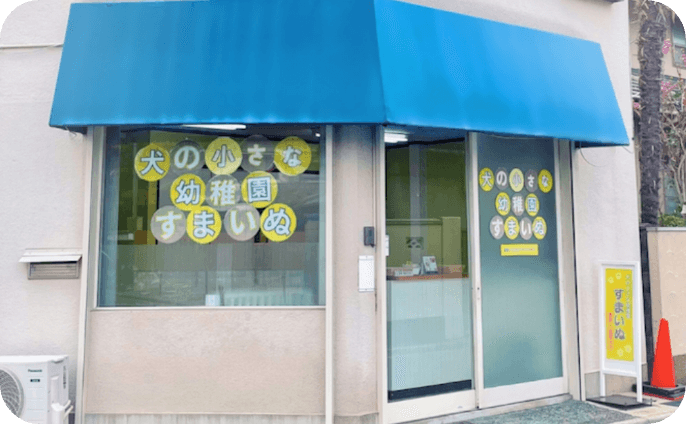 店舗